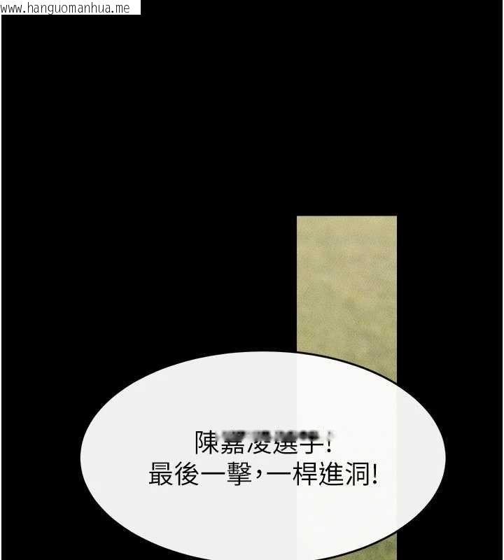 韩国漫画继母与继姐韩漫_继母与继姐-第97话-以后人家会暖好身等你来在线免费阅读-韩国漫画-第135张图片