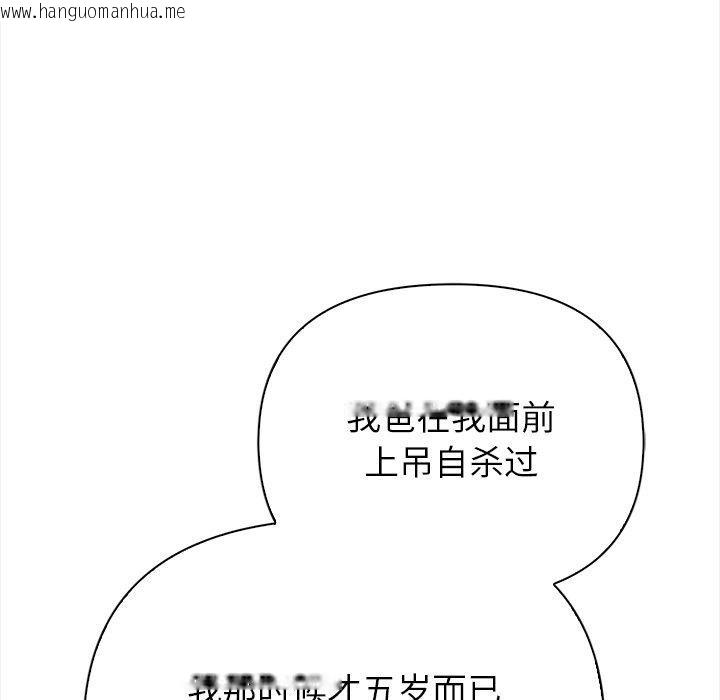 韩国漫画偿不尽的债韩漫_偿不尽的债-第6话在线免费阅读-韩国漫画-第209张图片