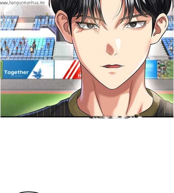 韩国漫画足球型男脱单指南韩漫_足球型男脱单指南-第40话-场边的短发正妹在线免费阅读-韩国漫画-第144张图片