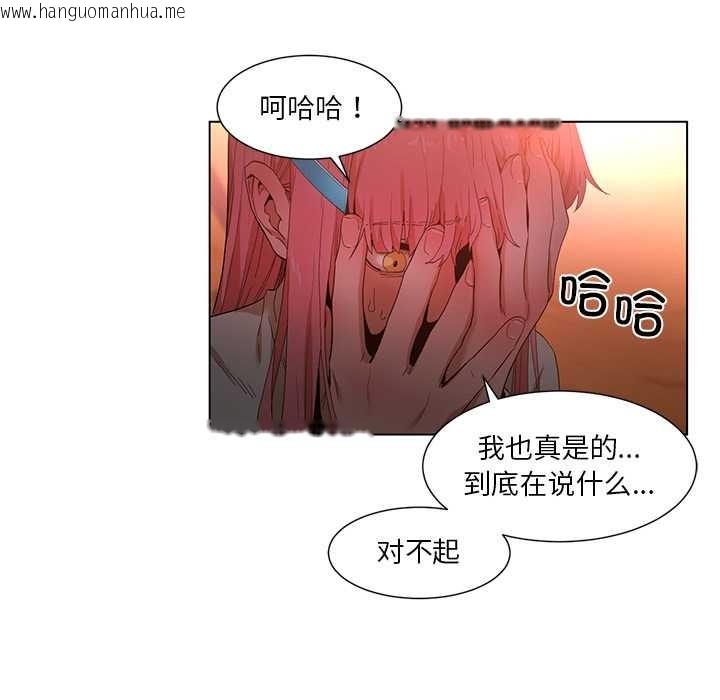 韩国漫画她的直播间韩漫_她的直播间-第38话在线免费阅读-韩国漫画-第41张图片