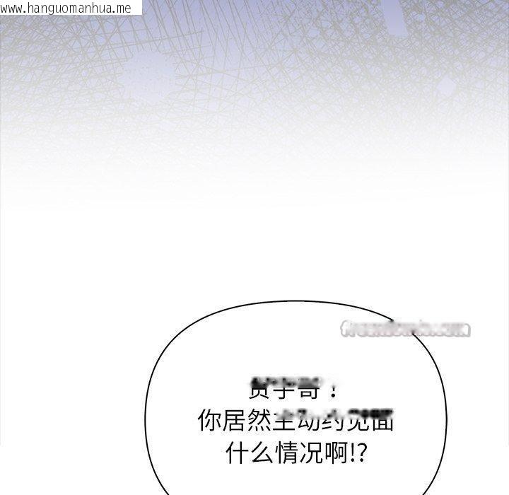 韩国漫画偿不尽的债韩漫_偿不尽的债-第6话在线免费阅读-韩国漫画-第104张图片