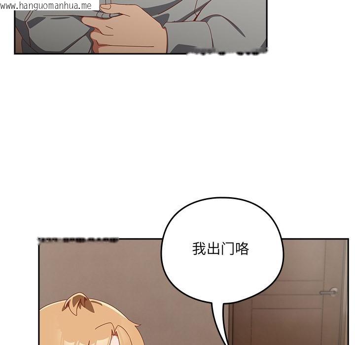 韩国漫画与众不同的兄妹/我家的掌上明珠韩漫_与众不同的兄妹/我家的掌上明珠-第23话在线免费阅读-韩国漫画-第122张图片