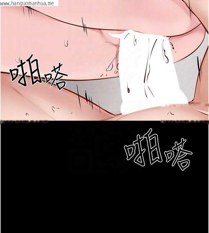 韩国漫画继母与继姐韩漫_继母与继姐-第97话-以后人家会暖好身等你来在线免费阅读-韩国漫画-第111张图片