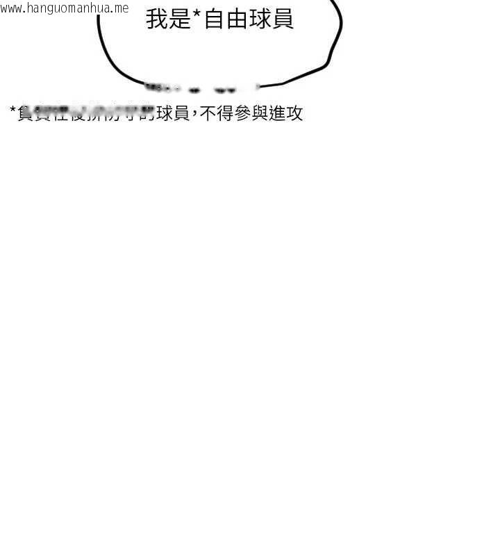 韩国漫画守护天使韩漫_守护天使-第59话-想让她看见我帅气的样子在线免费阅读-韩国漫画-第87张图片