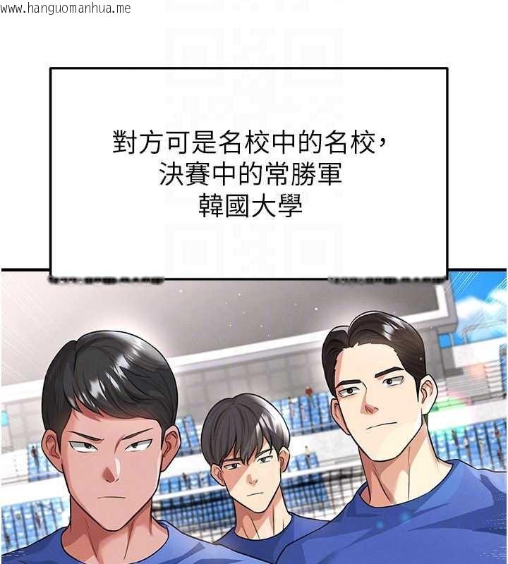 韩国漫画足球型男脱单指南韩漫_足球型男脱单指南-第40话-场边的短发正妹在线免费阅读-韩国漫画-第132张图片