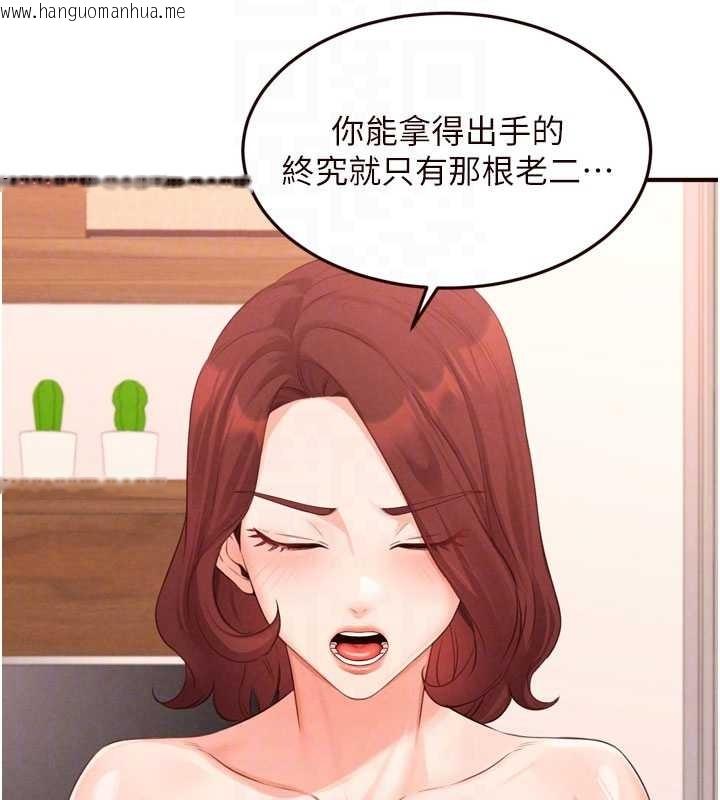 韩国漫画熟女自助餐韩漫_熟女自助餐-第64话-纳后宫大作战在线免费阅读-韩国漫画-第93张图片