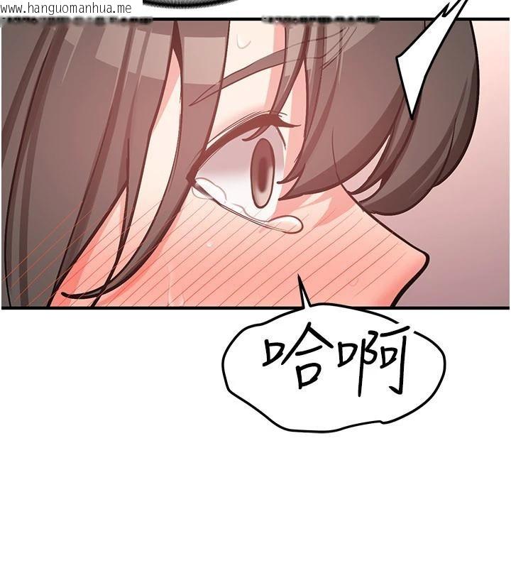 韩国漫画新生老司机韩漫_新生老司机-第10话-发现秘密的学生会长在线免费阅读-韩国漫画-第63张图片