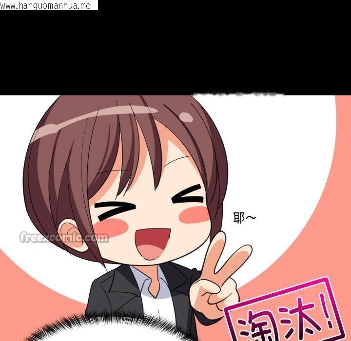 韩国漫画难缠姐妹偏要和我同居韩漫_难缠姐妹偏要和我同居-第71话在线免费阅读-韩国漫画-第65张图片