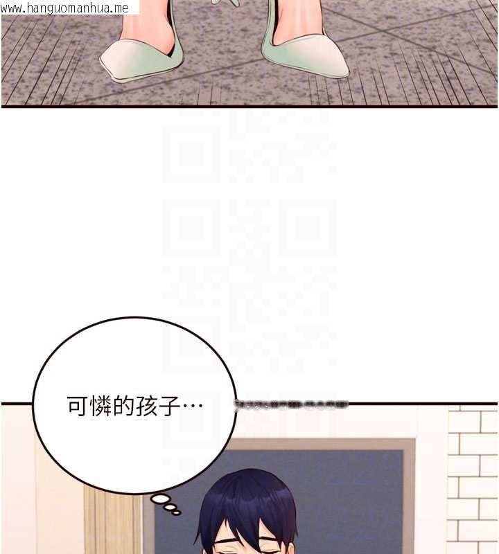 韩国漫画熟女自助餐韩漫_熟女自助餐-第64话-纳后宫大作战在线免费阅读-韩国漫画-第60张图片