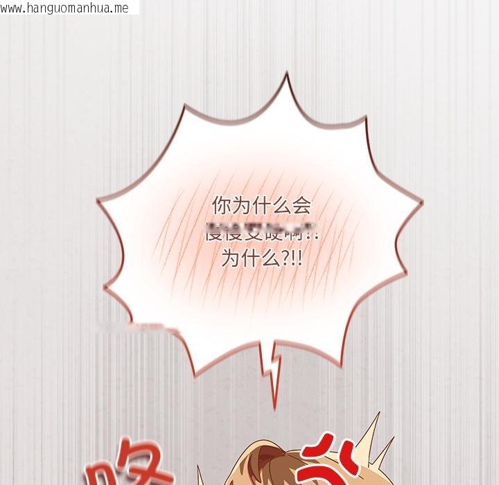 韩国漫画与众不同的兄妹/我家的掌上明珠韩漫_与众不同的兄妹/我家的掌上明珠-第23话在线免费阅读-韩国漫画-第50张图片