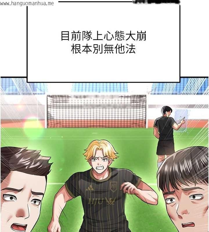 韩国漫画足球型男脱单指南韩漫_足球型男脱单指南-第40话-场边的短发正妹在线免费阅读-韩国漫画-第160张图片