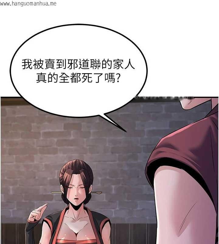 韩国漫画炼欲:色魔再临韩漫_炼欲:色魔再临-第18话-做女人也很优秀在线免费阅读-韩国漫画-第165张图片