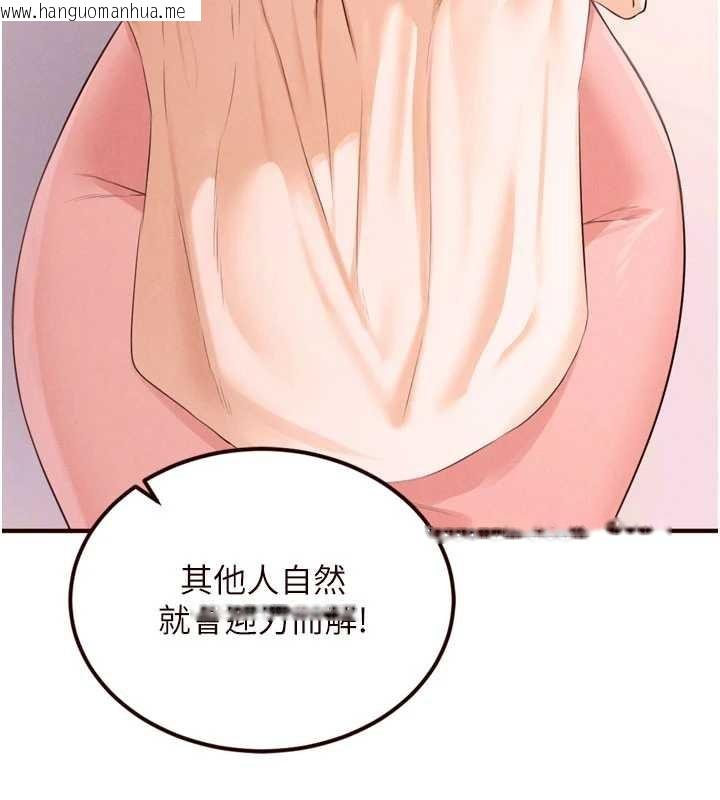 韩国漫画熟女自助餐韩漫_熟女自助餐-第64话-纳后宫大作战在线免费阅读-韩国漫画-第106张图片