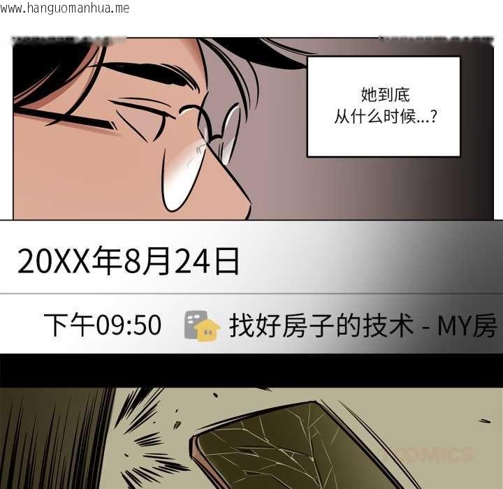 韩国漫画雪人韩漫_雪人-第30话在线免费阅读-韩国漫画-第10张图片