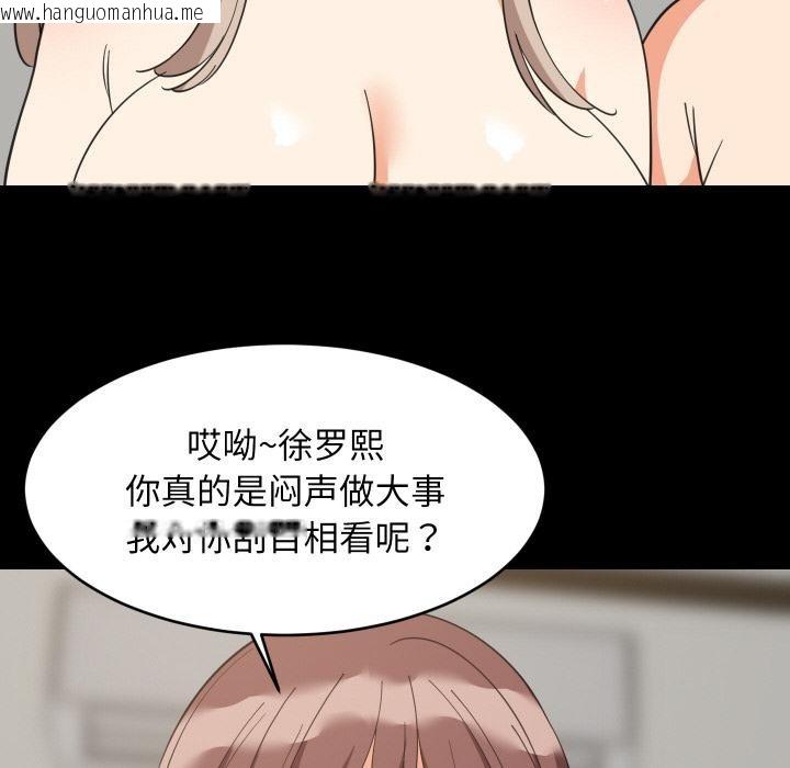 韩国漫画难缠姐妹偏要和我同居韩漫_难缠姐妹偏要和我同居-第71话在线免费阅读-韩国漫画-第16张图片