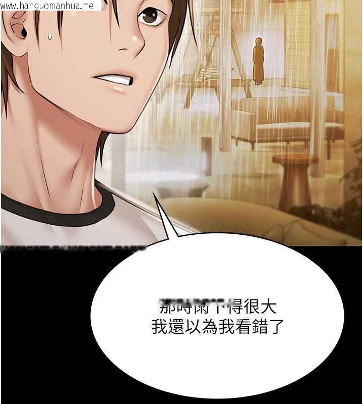 韩国漫画极乐泳池趴韩漫_极乐泳池趴-第10话-山中拘禁与绝对控制在线免费阅读-韩国漫画-第17张图片