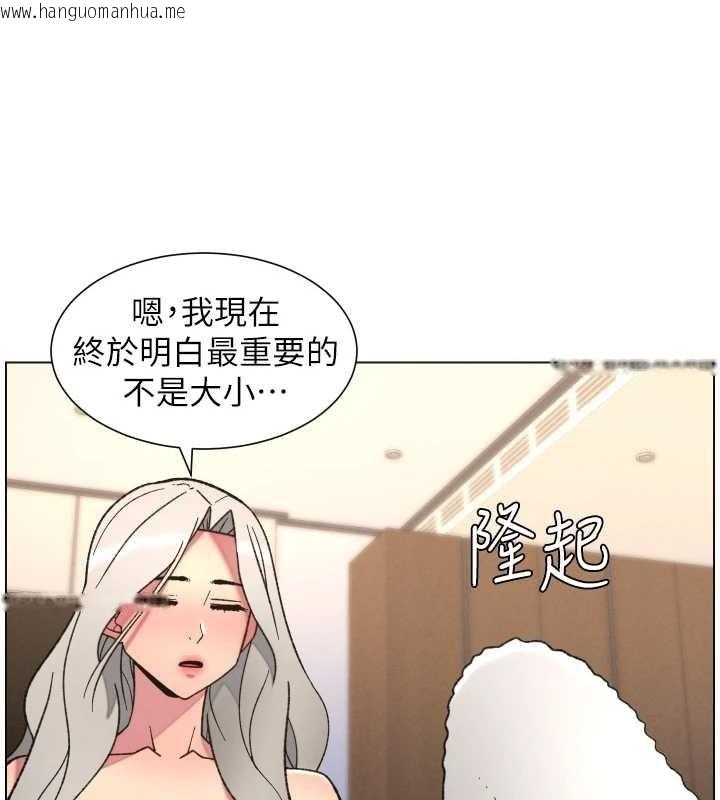韩国漫画兄妹的秘密授课韩漫_兄妹的秘密授课-第85话-让我用鲍鲍弥补你吧在线免费阅读-韩国漫画-第69张图片