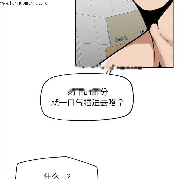 韩国漫画超导体觉醒/超导体大叔韩漫_超导体觉醒/超导体大叔-第15话在线免费阅读-韩国漫画-第61张图片