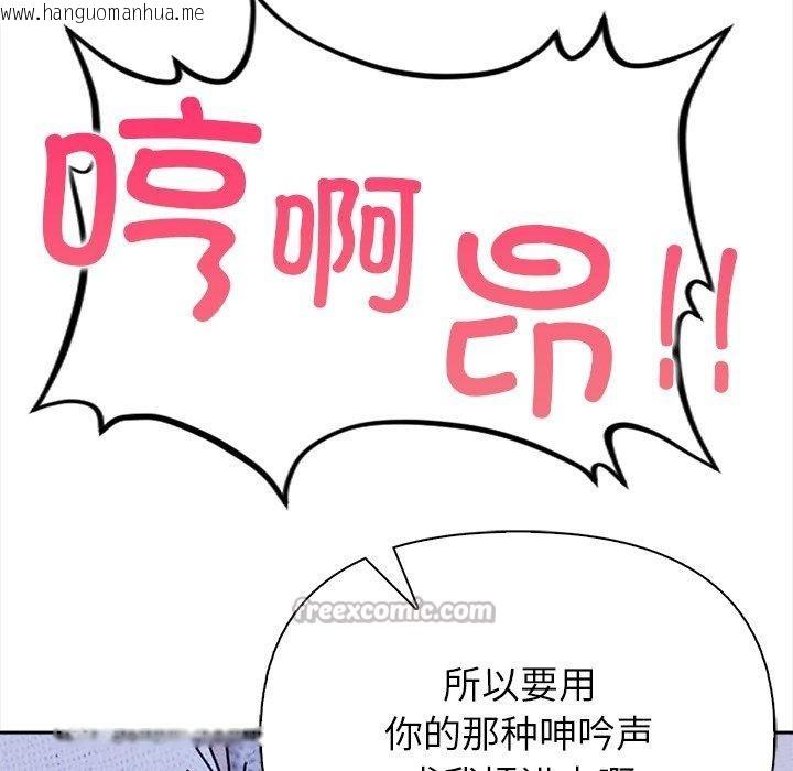 韩国漫画偿不尽的债韩漫_偿不尽的债-第5话在线免费阅读-韩国漫画-第13张图片