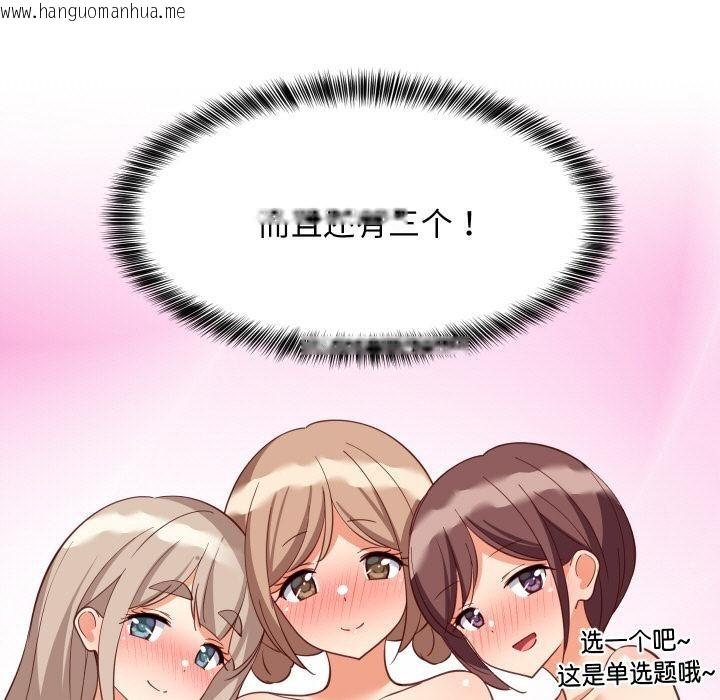 韩国漫画难缠姐妹偏要和我同居韩漫_难缠姐妹偏要和我同居-第71话在线免费阅读-韩国漫画-第41张图片