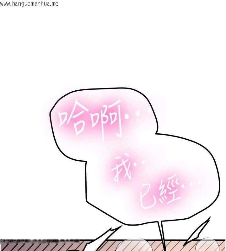 韩国漫画新生老司机韩漫_新生老司机-第10话-发现秘密的学生会长在线免费阅读-韩国漫画-第141张图片