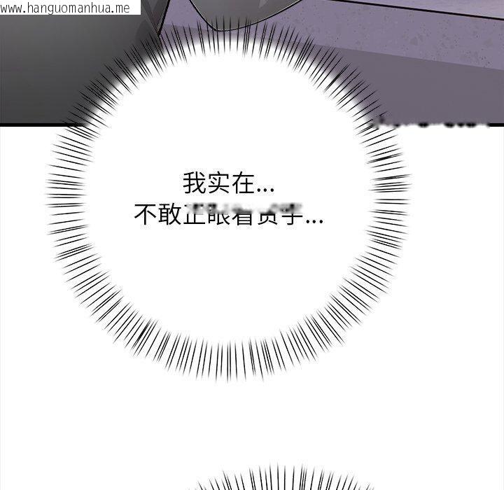 韩国漫画偿不尽的债韩漫_偿不尽的债-第6话在线免费阅读-韩国漫画-第32张图片