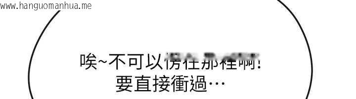 韩国漫画足球型男脱单指南韩漫_足球型男脱单指南-第40话-场边的短发正妹在线免费阅读-韩国漫画-第176张图片