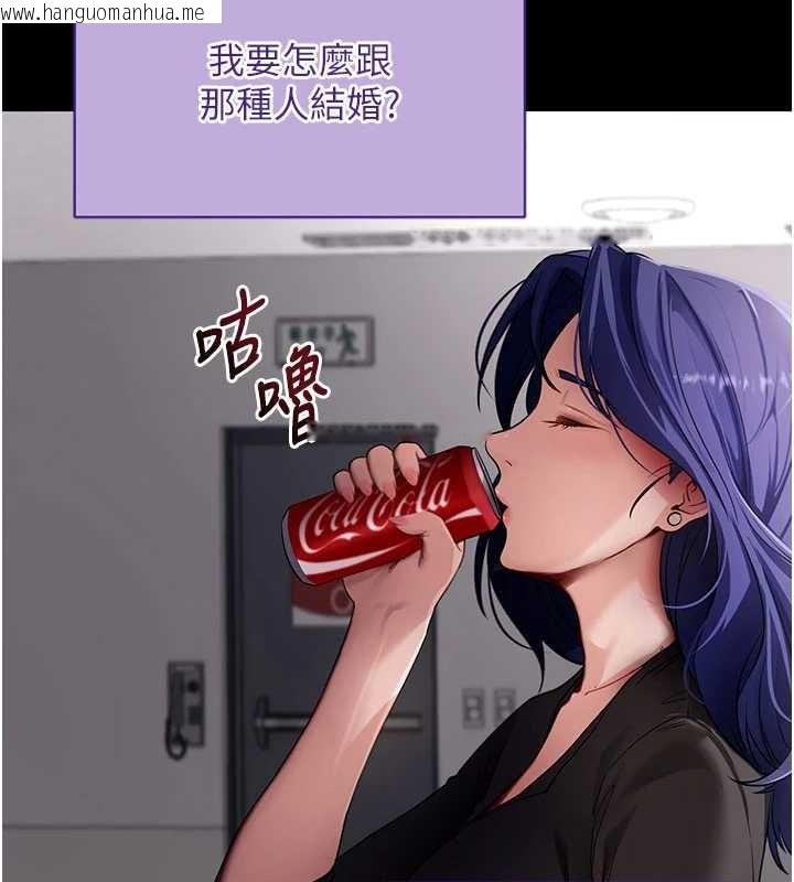 韩国漫画拜脱拜脱App韩漫_拜脱拜脱App-第41话-我看得非常开心在线免费阅读-韩国漫画-第179张图片