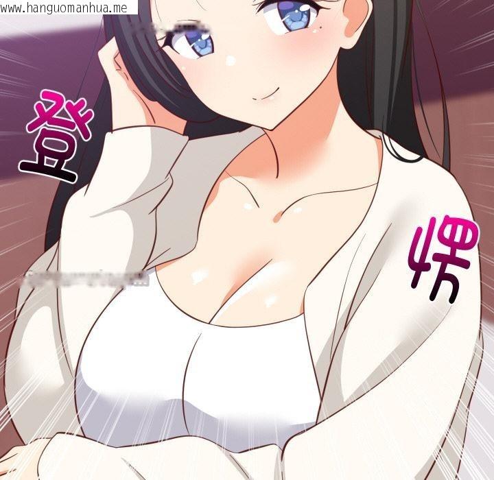 韩国漫画难缠姐妹偏要和我同居韩漫_难缠姐妹偏要和我同居-第71话在线免费阅读-韩国漫画-第117张图片