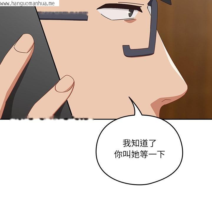 韩国漫画与众不同的兄妹/我家的掌上明珠韩漫_与众不同的兄妹/我家的掌上明珠-第23话在线免费阅读-韩国漫画-第105张图片
