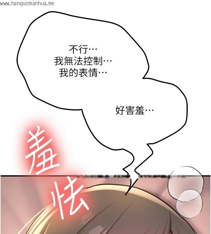 韩国漫画新生老司机韩漫_新生老司机-第10话-发现秘密的学生会长在线免费阅读-韩国漫画-第114张图片