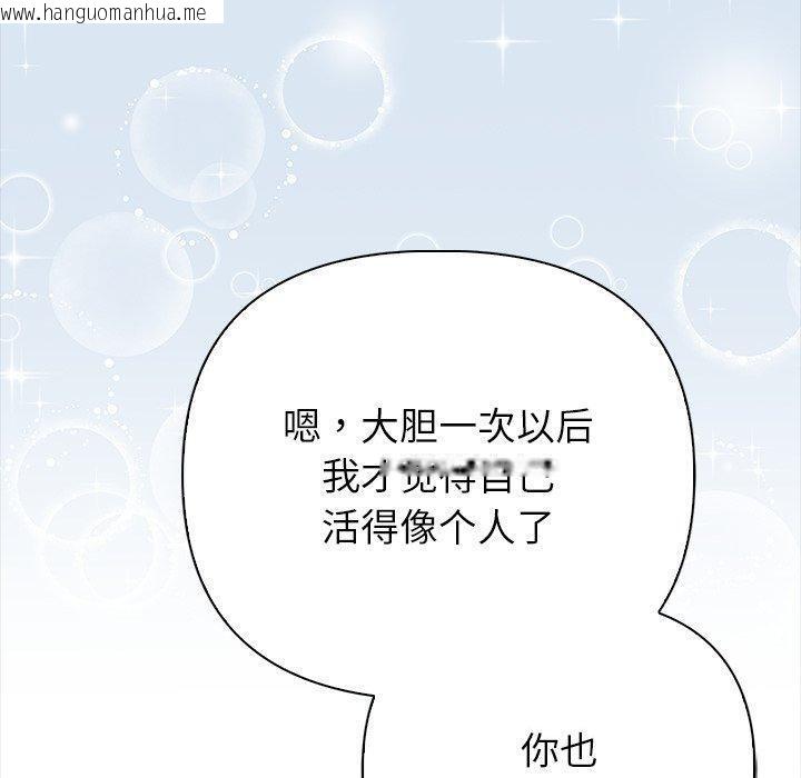 韩国漫画偿不尽的债韩漫_偿不尽的债-第6话在线免费阅读-韩国漫画-第70张图片