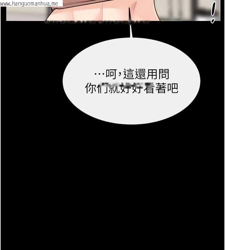 韩国漫画继母与继姐韩漫_继母与继姐-第97话-以后人家会暖好身等你来在线免费阅读-韩国漫画-第134张图片