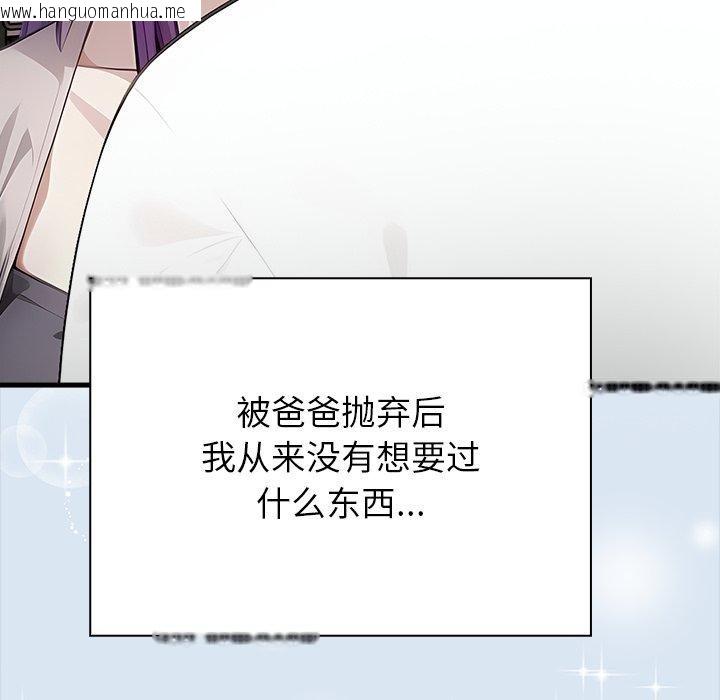 韩国漫画偿不尽的债韩漫_偿不尽的债-第6话在线免费阅读-韩国漫画-第69张图片