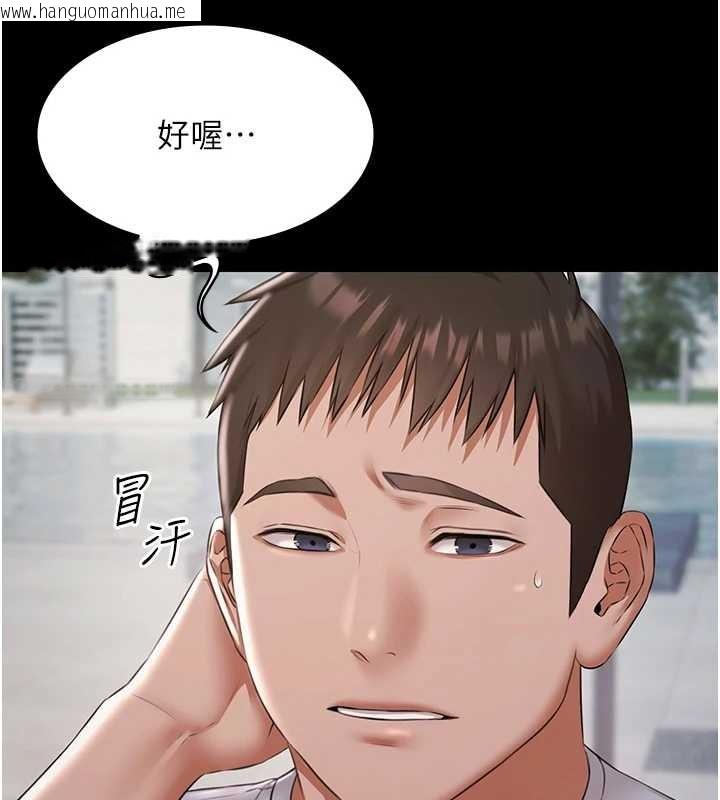 韩国漫画极乐泳池趴韩漫_极乐泳池趴-第10话-山中拘禁与绝对控制在线免费阅读-韩国漫画-第68张图片