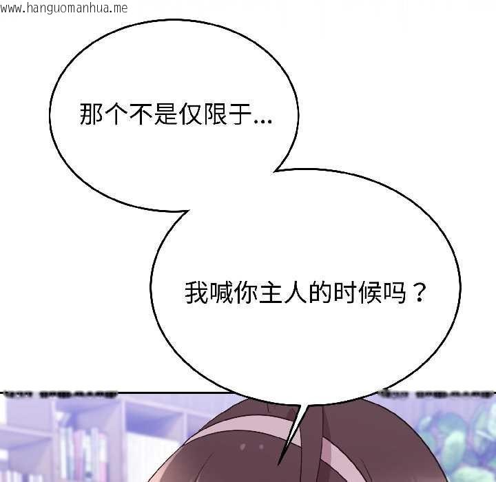 韩国漫画难言之秘韩漫_难言之秘-第27话在线免费阅读-韩国漫画-第29张图片