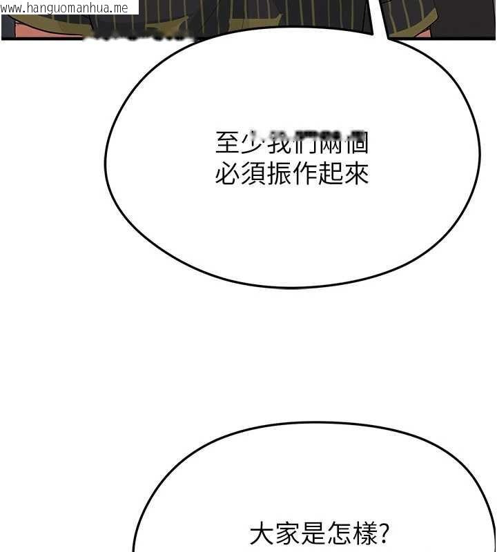 韩国漫画足球型男脱单指南韩漫_足球型男脱单指南-第40话-场边的短发正妹在线免费阅读-韩国漫画-第55张图片