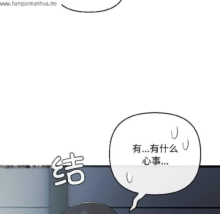 韩国漫画爱上你也好韩漫_爱上你也好-第41话在线免费阅读-韩国漫画-第86张图片