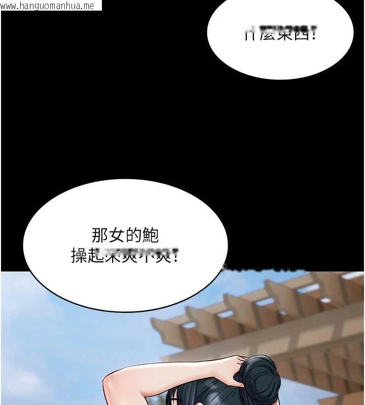 韩国漫画极乐泳池趴韩漫_极乐泳池趴-第10话-山中拘禁与绝对控制在线免费阅读-韩国漫画-第93张图片