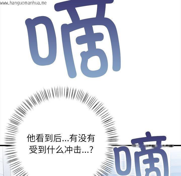 韩国漫画偿不尽的债韩漫_偿不尽的债-第6话在线免费阅读-韩国漫画-第187张图片