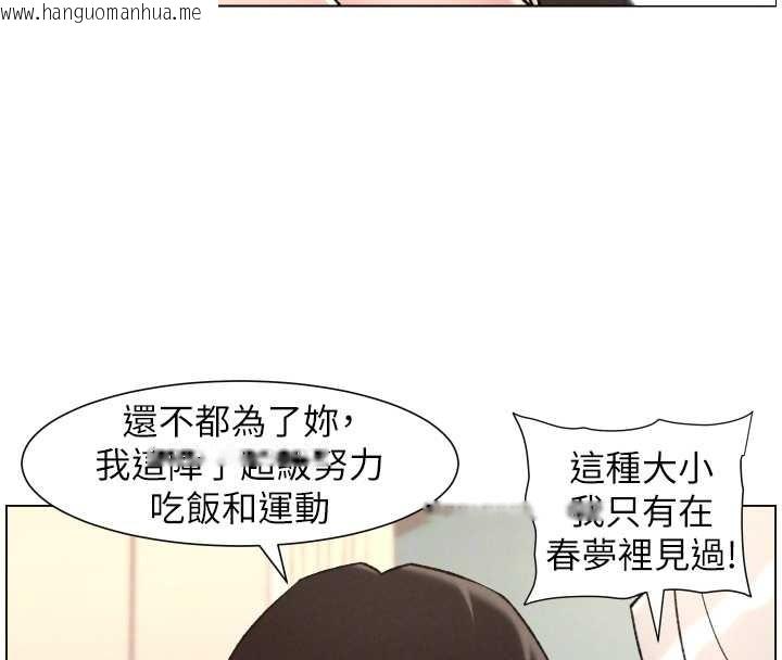 韩国漫画兄妹的秘密授课韩漫_兄妹的秘密授课-第85话-让我用鲍鲍弥补你吧在线免费阅读-韩国漫画-第83张图片
