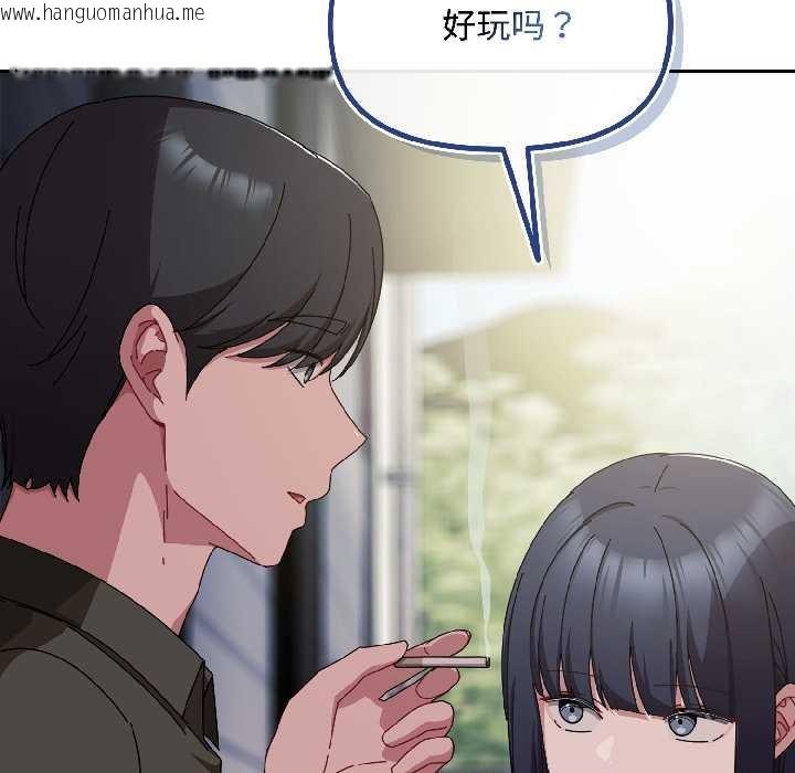 韩国漫画爱上你也好韩漫_爱上你也好-第41话在线免费阅读-韩国漫画-第67张图片