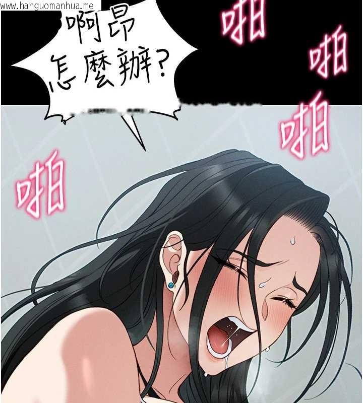 韩国漫画太妹攻略指南韩漫_太妹攻略指南-第48话-狱中情侣反目成仇在线免费阅读-韩国漫画-第44张图片