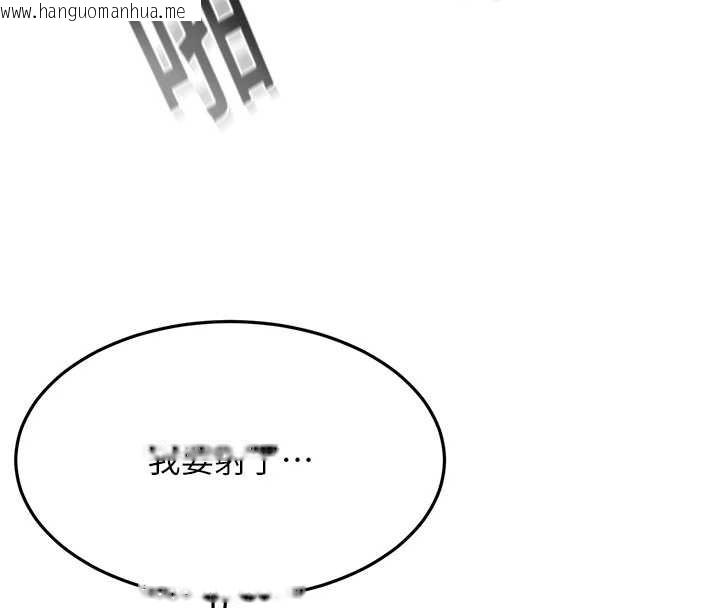 韩国漫画顶加套房的春天韩漫_顶加套房的春天-第45话-求饶无效在线免费阅读-韩国漫画-第32张图片