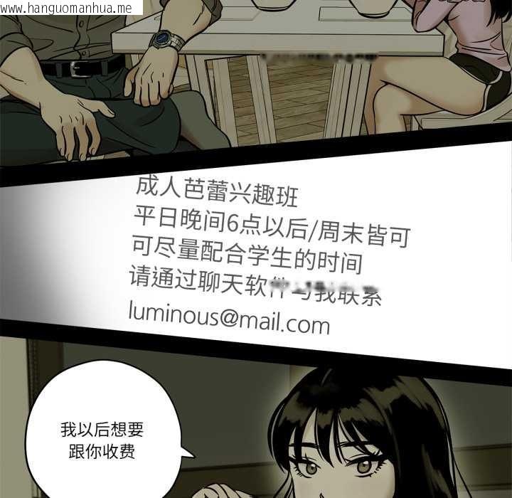 韩国漫画雪人韩漫_雪人-第30话在线免费阅读-韩国漫画-第7张图片