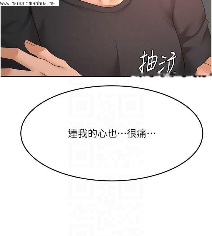 韩国漫画顶加套房的春天韩漫_顶加套房的春天-第45话-求饶无效在线免费阅读-韩国漫画-第87张图片