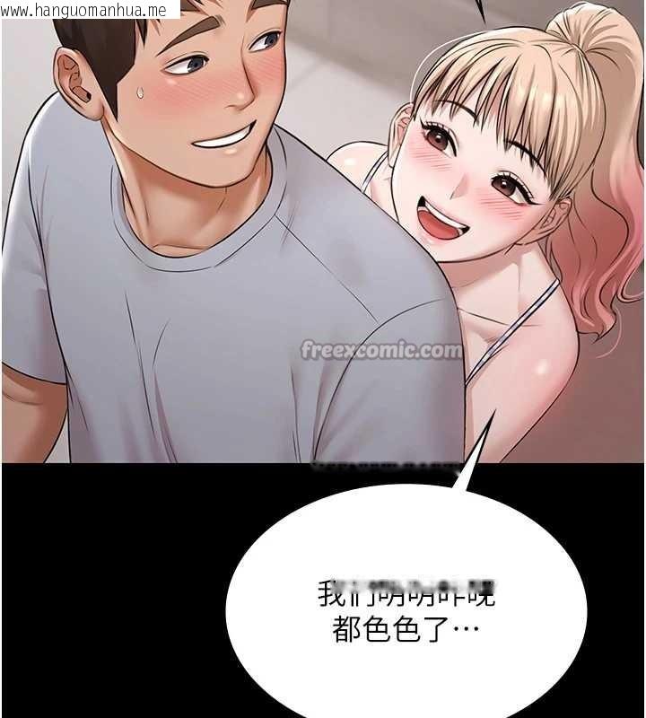 韩国漫画极乐泳池趴韩漫_极乐泳池趴-第10话-山中拘禁与绝对控制在线免费阅读-韩国漫画-第117张图片