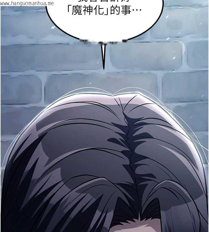 韩国漫画炼欲:色魔再临韩漫_炼欲:色魔再临-第18话-做女人也很优秀在线免费阅读-韩国漫画-第214张图片