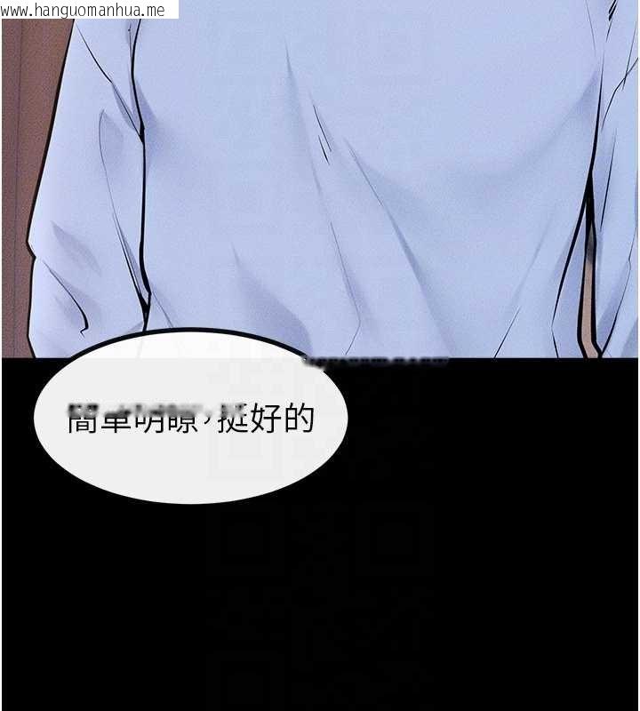 韩国漫画继母与继姐韩漫_继母与继姐-第97话-以后人家会暖好身等你来在线免费阅读-韩国漫画-第160张图片