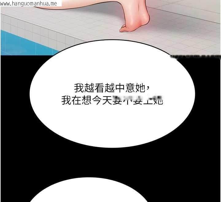 韩国漫画极乐泳池趴韩漫_极乐泳池趴-第10话-山中拘禁与绝对控制在线免费阅读-韩国漫画-第95张图片